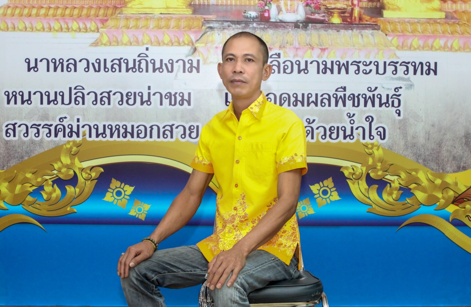 นายสุเชษฐ์ ใจหาญ