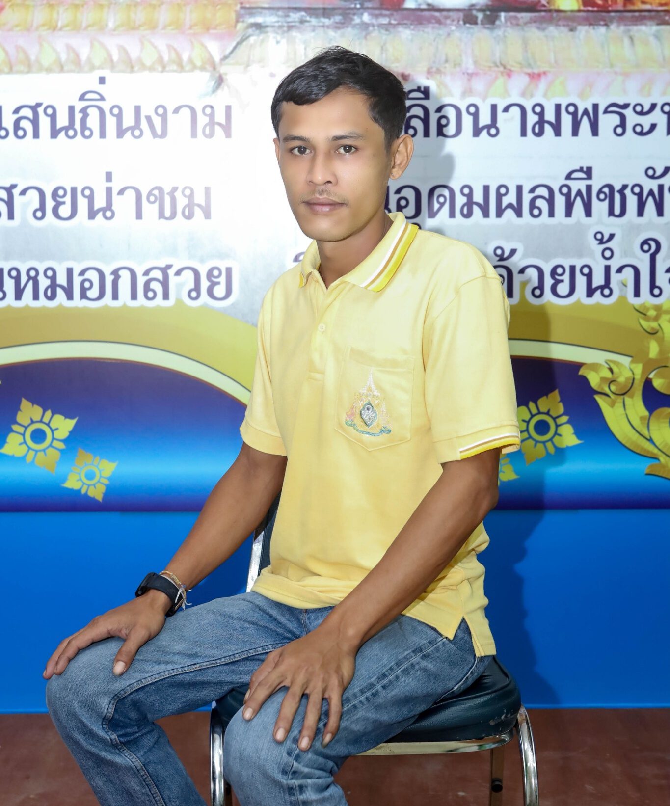 นายอัฐพล รัตนพันธ์