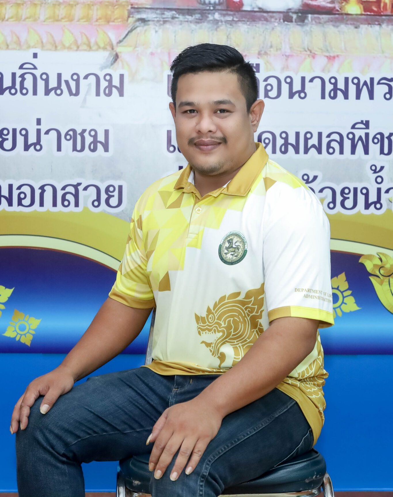 นายเฉลิมพงศ์ มณีฉาย
