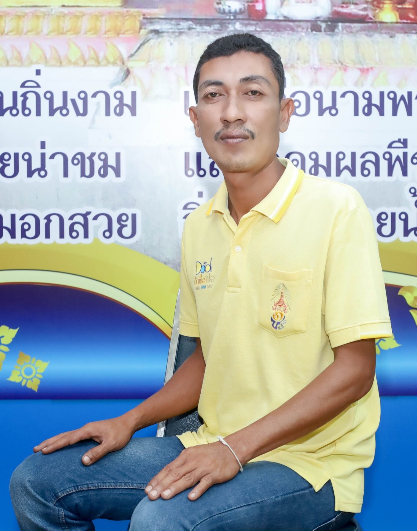 นายธีรศักดิ์ ส้มเขียวหวาน