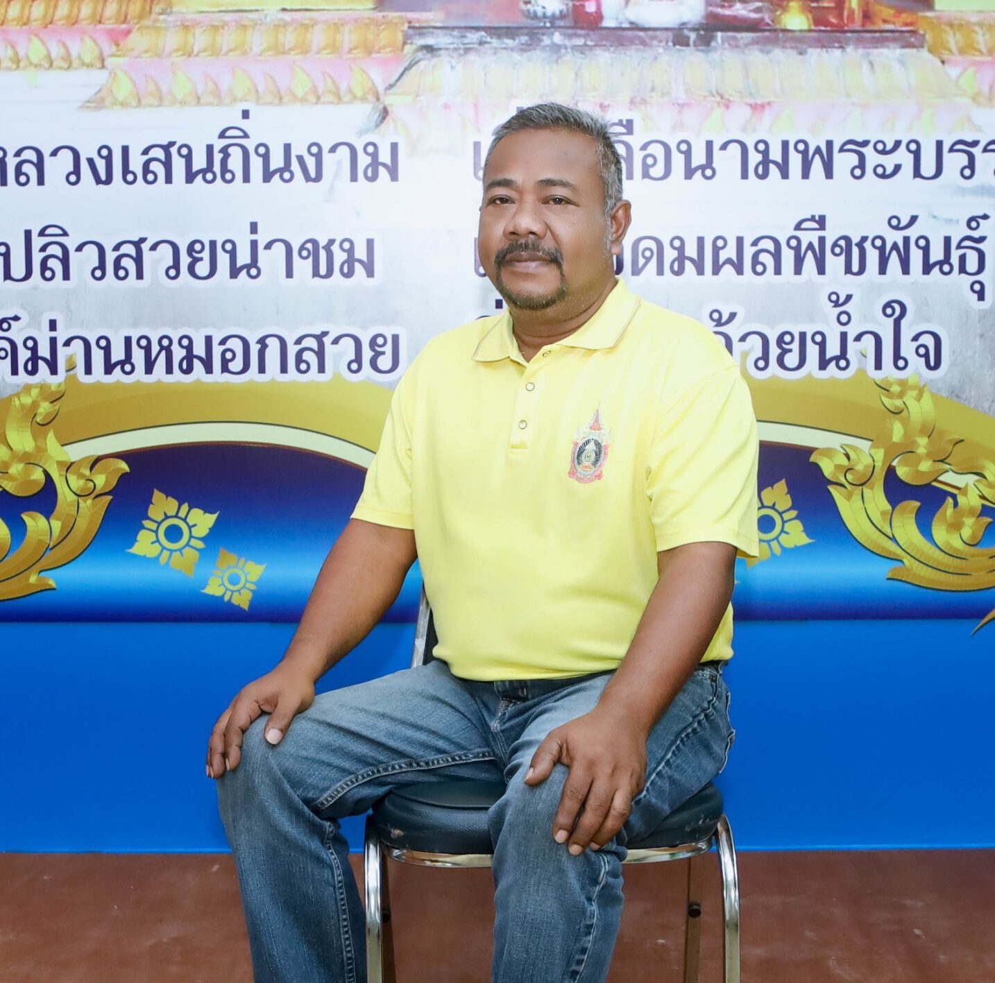 นายสิทธิพล โชโต