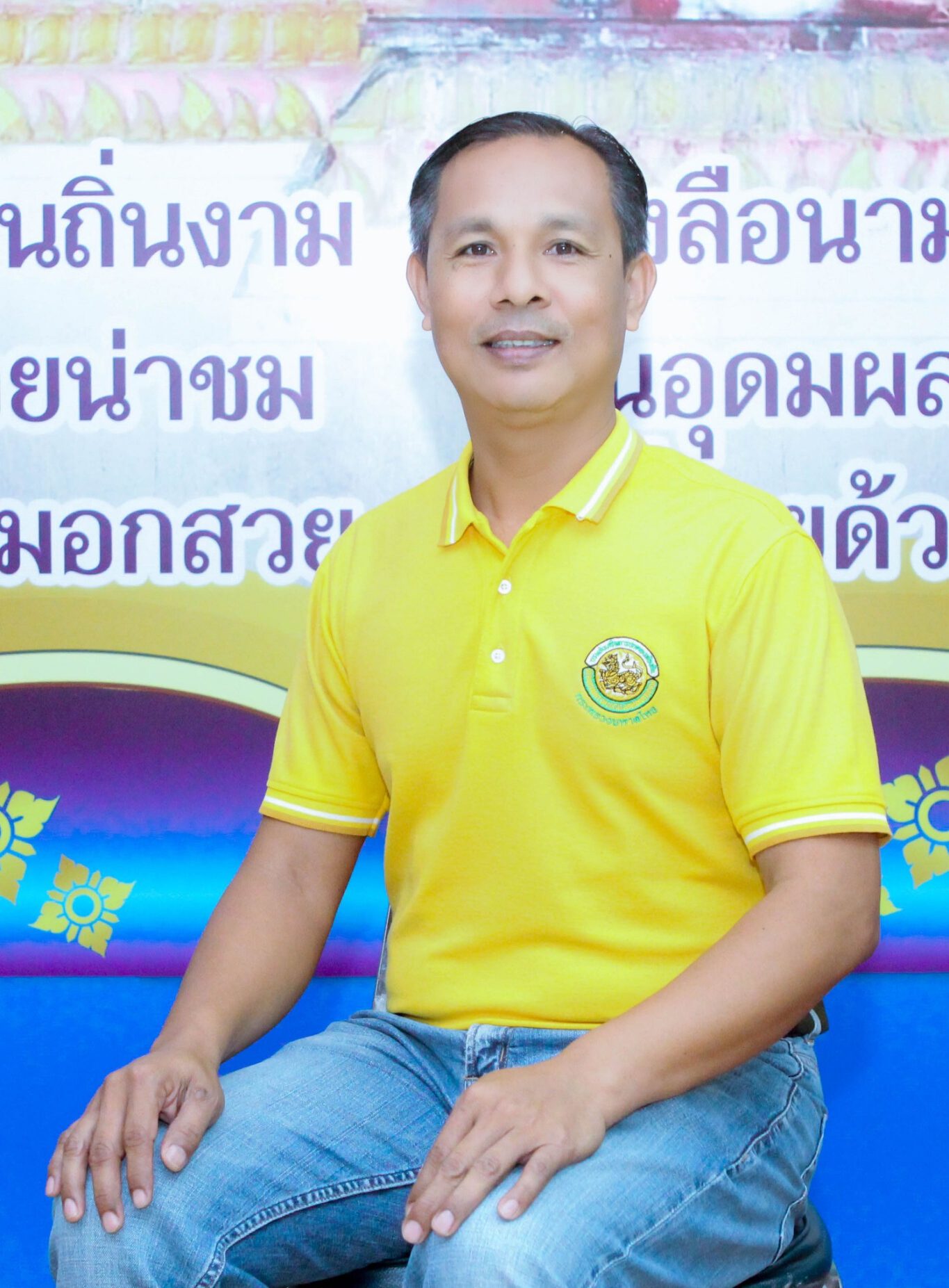 นายเสรี ศิริรักษ์