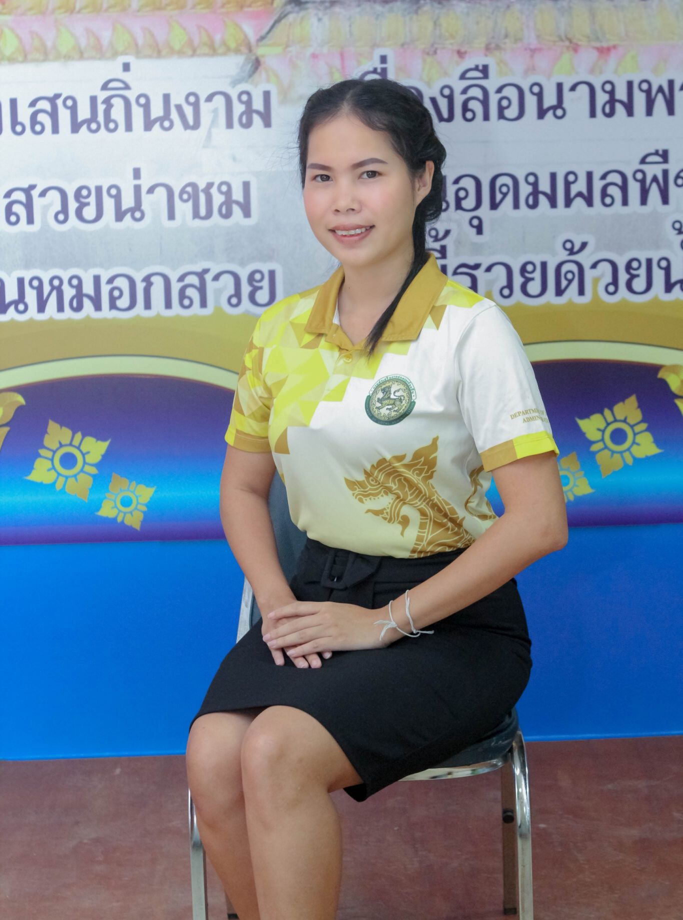 นางสาวณัฐญา พิทักพิเศษฐ์