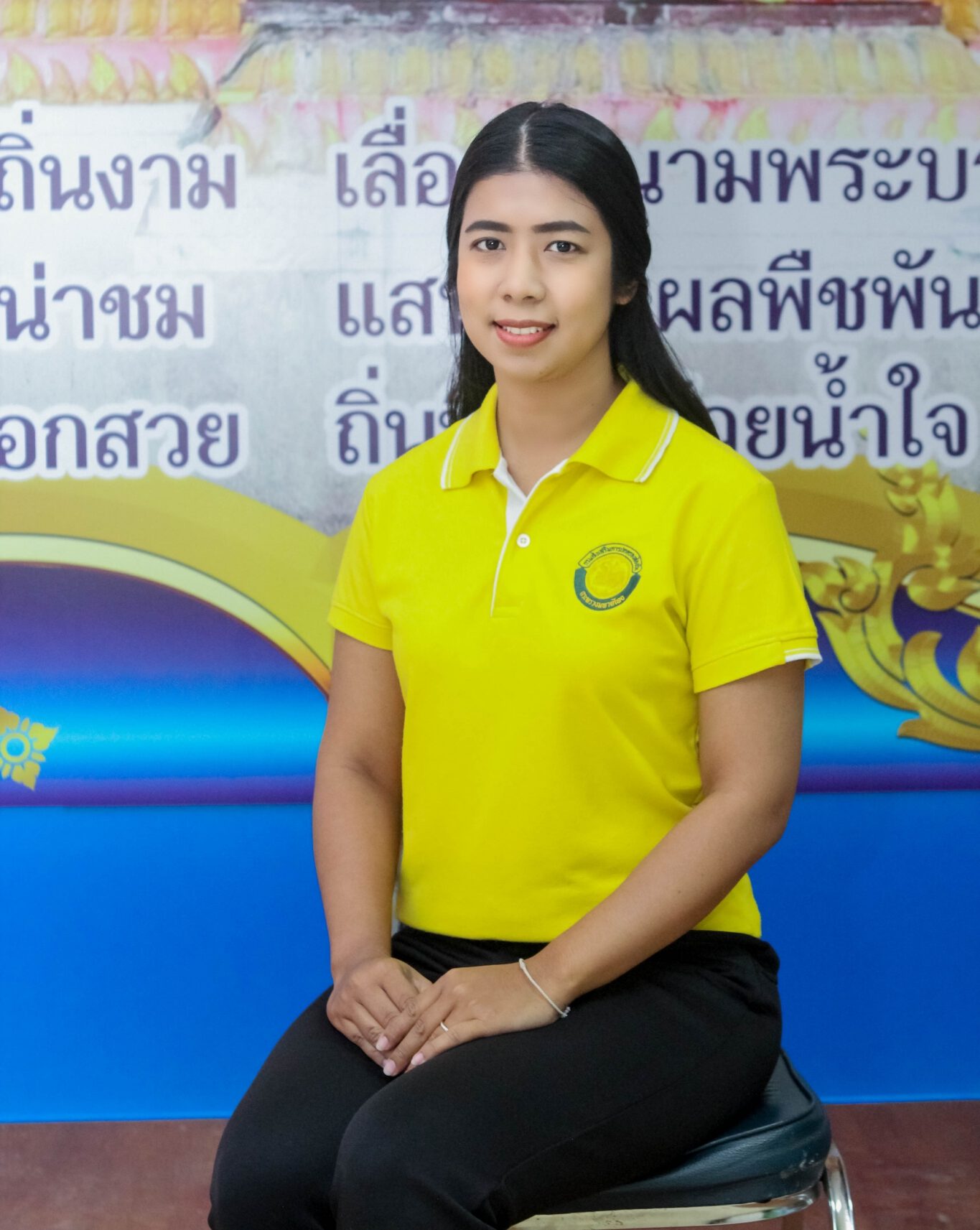 นางสาวศุภลักษณ์ ชูกรณ์