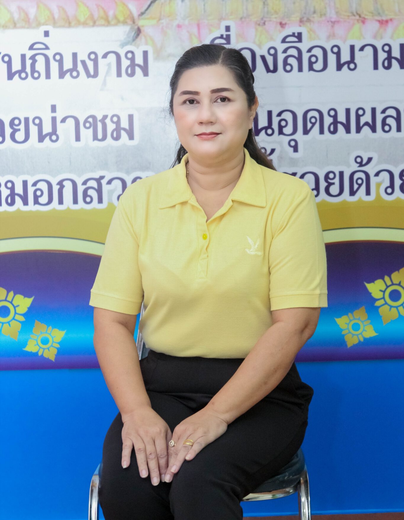 นางนาตยา ตราชู