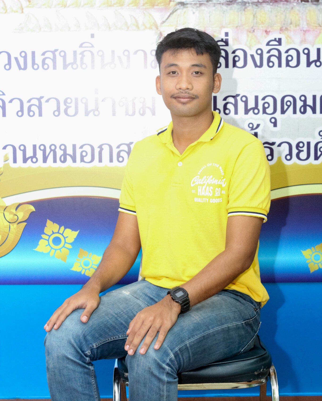 นายศุภกิจ มณีฉาย