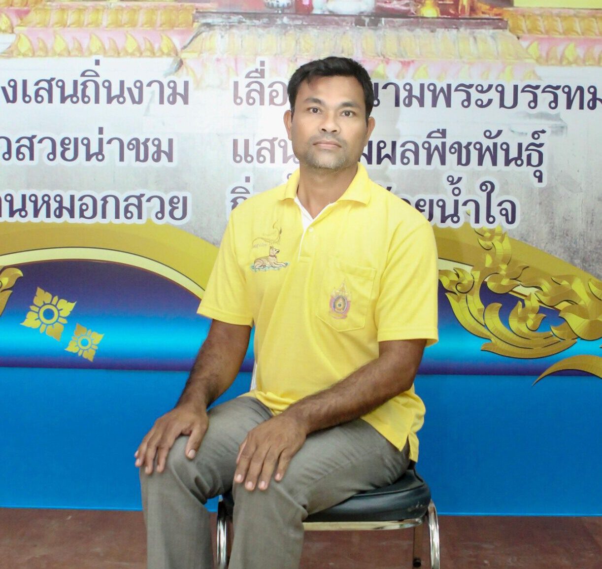 นายสมเจตน์ ภักดีบุญ