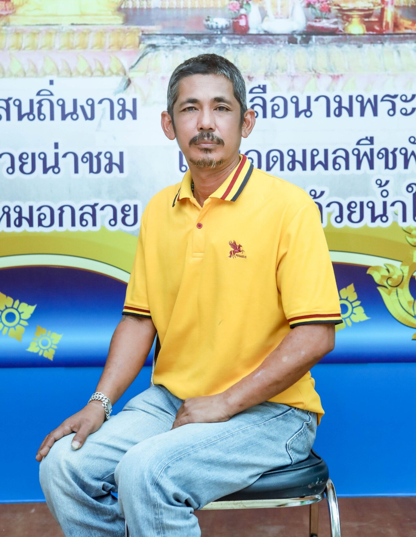 นายนฤดมย์ อัยราคม