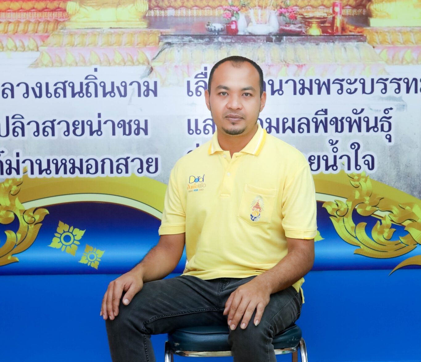 นายวิรัตน์ เจริญสุขสมบูรณ์