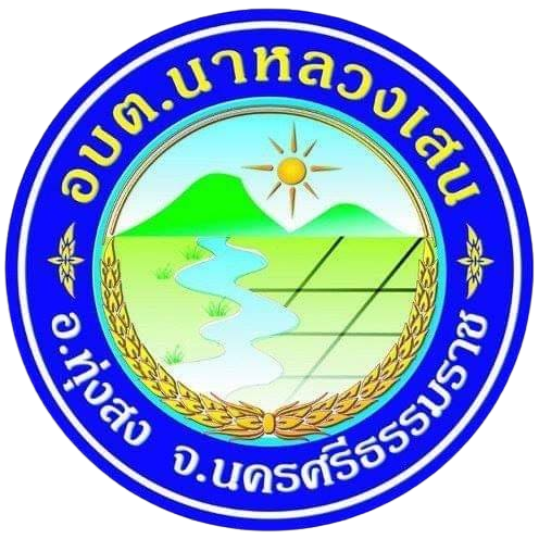 โลโก้ องค์การบริหารส่วนตำบลนาหลวงเสน